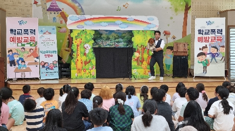 -의성남부초등학교- 인형극으로 학교폭력 예방교육