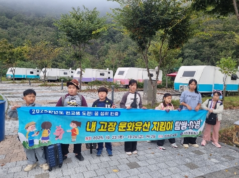 구천초 - 내 고장 문화유산은 내가 지킨다!