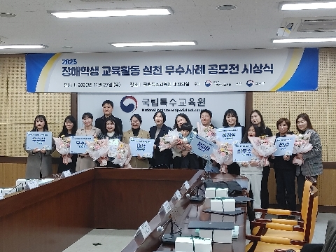 의성초, 장애학생 교육활동 우수사례 공모전 대상!