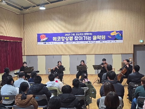 가음초-작은 학교에 번진 큰 울림··· 가음초·춘산초 에코앙상블 찾아가는 음악회 성료