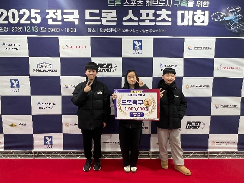 단촌초_전국드론대회 드론축구 '우승' 작은 학교의 큰 비상