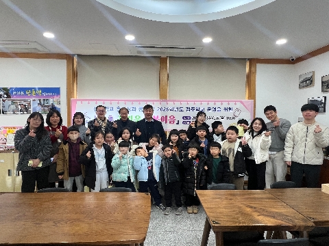 단촌초- 단촌 꿈키움 행복이음 행사 열고 정주학교 성과 공유