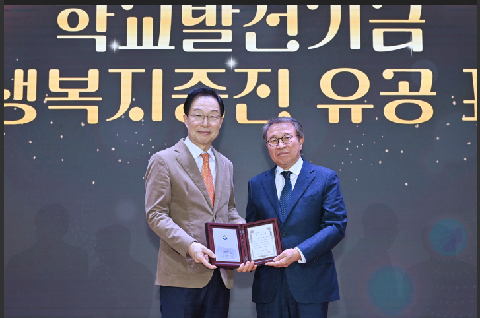 “모교 사랑으로 피운 나눔” - 안계중·고등학교 총동창회, 교육감 감사패 수상 -