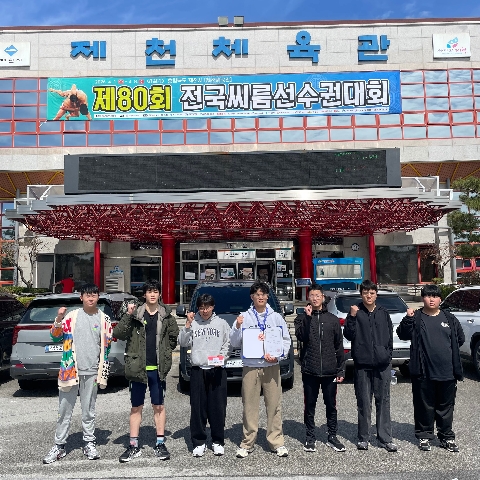 의성중 3학년 전탁평 「제80회 전국씨름선수권대회」 동메달 획득