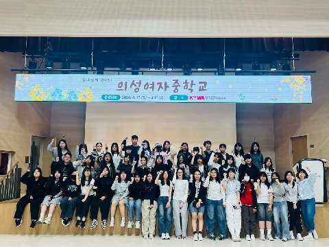 의성여중- 의성여자중학교 1학년 산불 아픔 딛고 '희망의 숲'에서 미래를 배우다