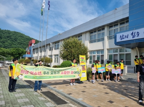 의성중  학교폭력예방 친구사랑 생명존중을 위한 청소년안전망 위기예방 캠페인