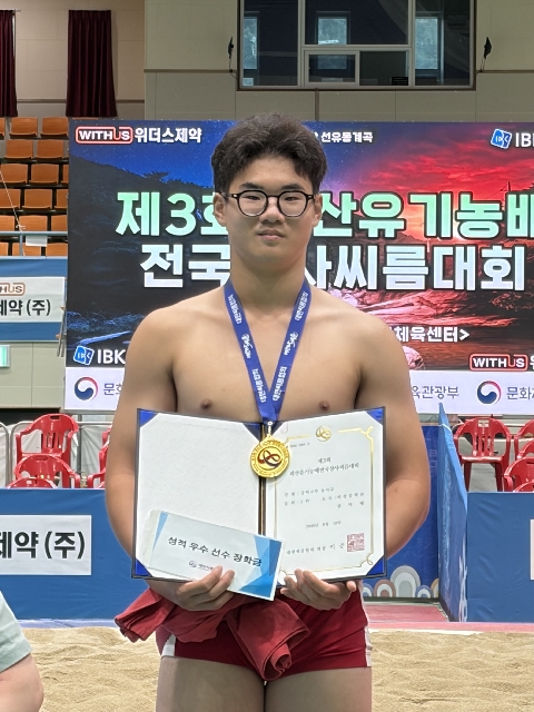 의성중학교 전탁평, 제3회 괴산유기농배 전국장사씨름대회 용사급 우승