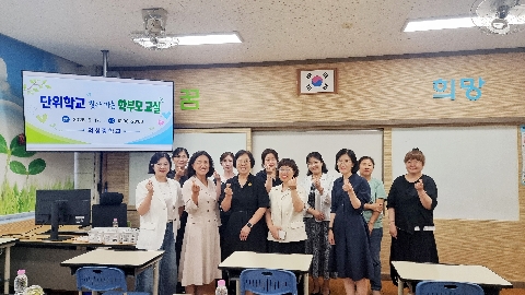의성중 2026. 찾아가는 학부모교실