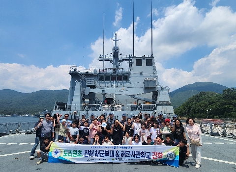 도리원초-진해 해군부대 및 해군사관학교 탐방
