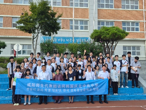 의성군 자매도시 중국 센양시 학생·관계자,  경북중부중학교 방문- 한·중 학생들이 함께 만든 특별한 하루, 전통문화 체험과 스포츠로 우정 나눠 -
