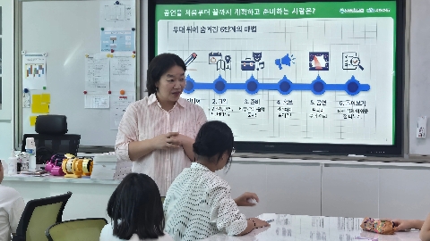 의성북부초 - 대학·기업 연계 진로체험교육 실시