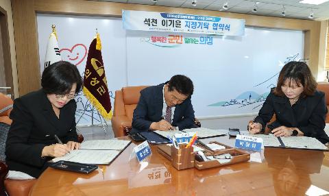 안계중-의성군인재육성재단과 석천 이기윤 지정기탁 협약 체결