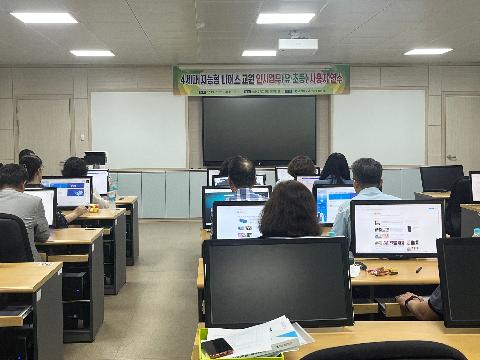 4세대 지능형 나이스 교원 인사업무(유,초등)사용자 연수