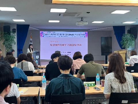 2023학년도 학교생활기록부 기재·관리 업무담당자 역량강화 연수