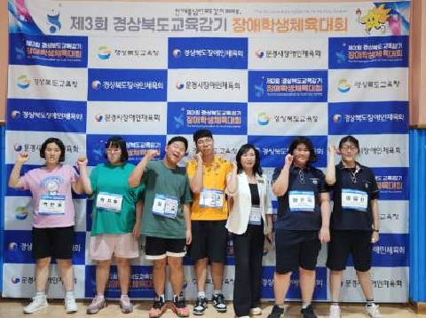 희망의 레이스 펼친 영천학생들, 메달 8개로 꿈실현