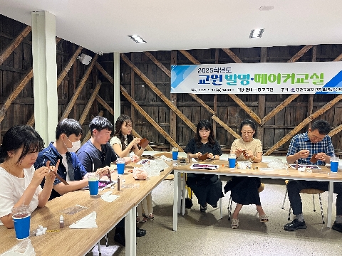 영천교원, 메이커체험으로 수업 아이디어 얻다
