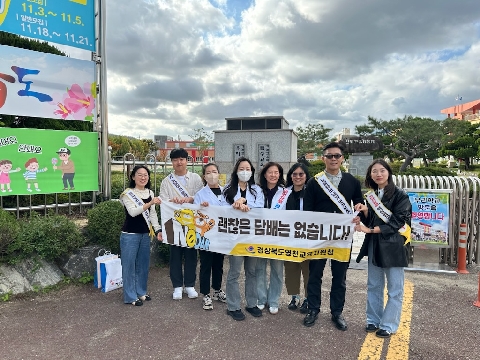 청소년 대상 담배판매금지 홍보 활동