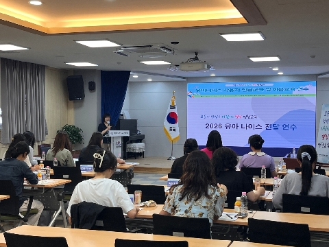 유아 나이스 기능개선 전달 연수 실시