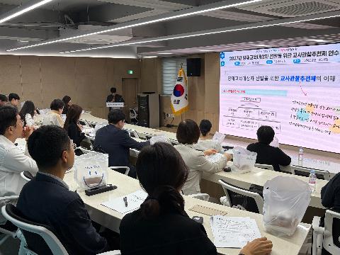2027 영재교육대상자 선발을 위한 'GED 교사관찰추천제 연수' 개최