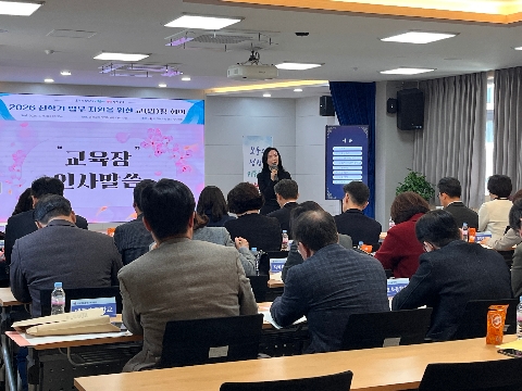 [영천교육지원청] 영천교육지원청, 2026 신학기 학교 관리자 회의 개최