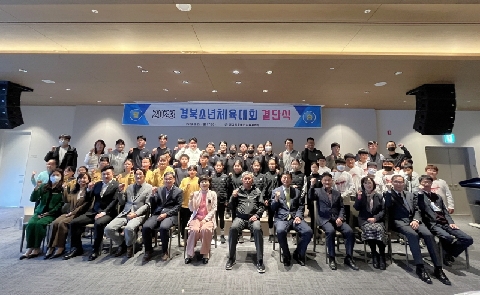 [예천교육지원청 교육지원과] 2023 경북소년체육대회 결단식