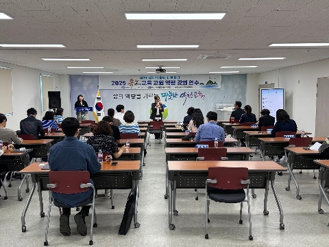 [교육지원과] 예천교육지원청 2025 독도 교육 교원 역량 강화 연수 실시