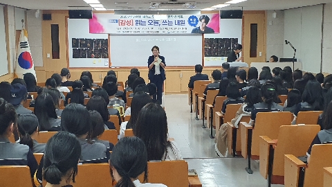 [교육지원과] 단샘 인문학마을학교 '제3차 찾아가는 인문학 콘서트'