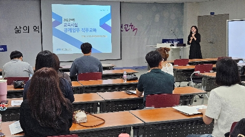 [행정지원과] 예천교육지원청, 2025년 여름철 재난안전관리 및 공제업무담당자 직무교육 연수