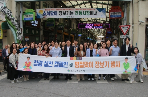 [행정지원과] 추석맞이 전통시장 장보기 행사