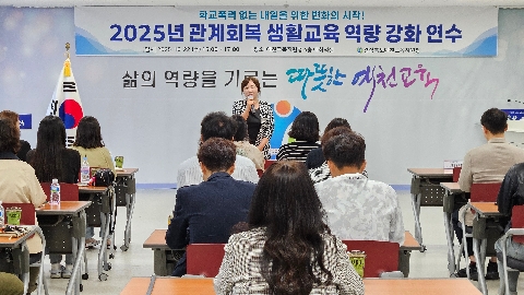 [교육지원과] 2025년 관계회복 생활교육 역량 강화 연수