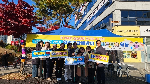 [wee센터] 2025학년도 2학기 학업중단예방 아웃리치 활동