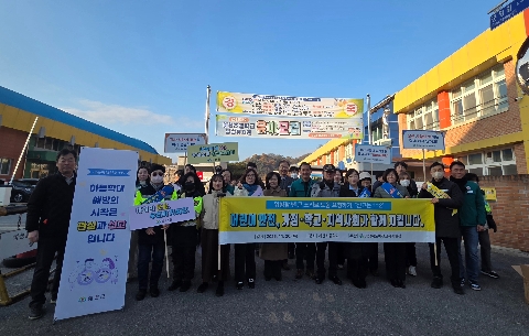 [교육지원과] 2025년 관계기관 합동 어린이 약취.유인 예방 캠페인