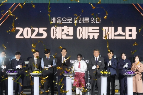 [교육지원과] 2025 예천 에듀 페스타 개최