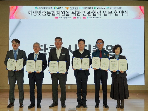 [교육지원과] 2025년 학생맞춤통합지원 사업 추진 업무 협약식 개최