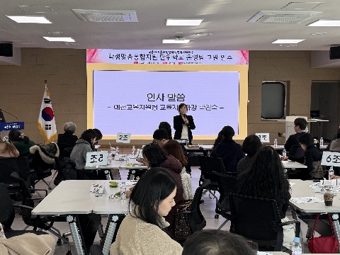 [교육지원과] 2025년 학생맞춤통합지원 사업 단위학교 운영팀 교원 연수 실시