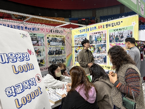 [wee센터] 2025 학교폭력 예방 어울림 한마당