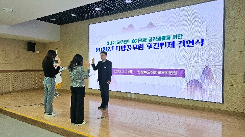 [행정지원과] 2026년도 지방공무원 후견인제(멘토링) 실시