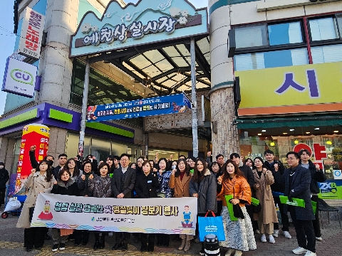 [행정지원과] 설 맞이 전통시장 장보기 행사