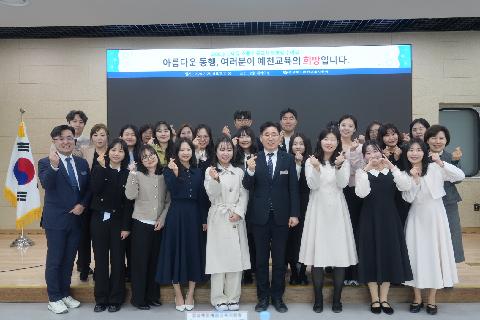 [교육지원과] 아름다운 동행, 선생님이 예천교육의 희망입니다!