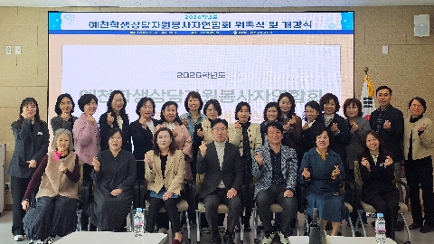 [wee센터] 2026학년도 예천학생상담자원봉사자연합회 봉사자 위촉식