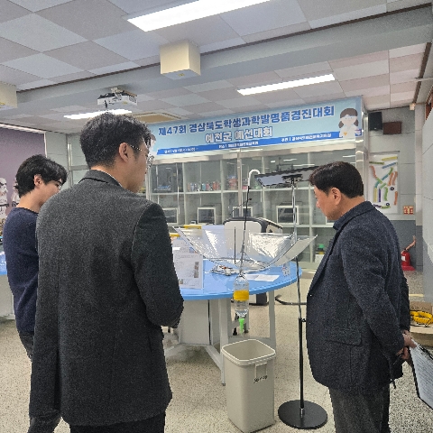 [교육지원과] 제47회 경상북도학생과학발명품경진대회 예천군 예선대회 개최
