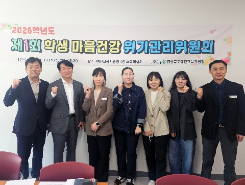 [wee센터] 제1회 위기관리위원회 회의