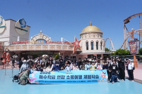 [교육지원과] 2026 예천교육지원청 학교를 넘어 친구들과 함께한 특별한 하루