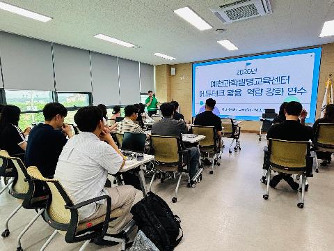 [교육지원과] 2026년 에듀테크 활용 교원 역량 강화 연수 실시