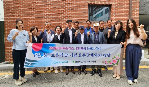 [행정지원과] 예천교육지원청, 2026년 호국보훈의 달 기념 보훈단체와의 만남