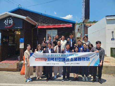[행정지원과] 2026년 지역업체와의 소통협의회 개최