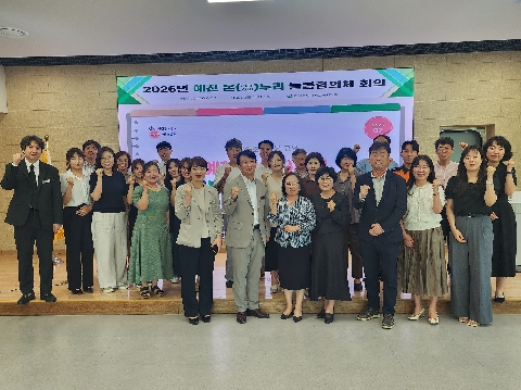 [교육지원과] 2026 예천 온누리 늘봄협의회 개최