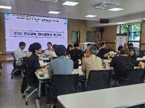 [교육지원과] 진로교육 업무담당자 워크숍 