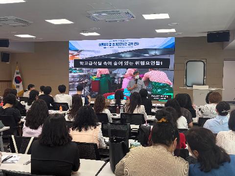 [행정지원과] 여름방학 중 급식종사자 정기안전보건교육 실시