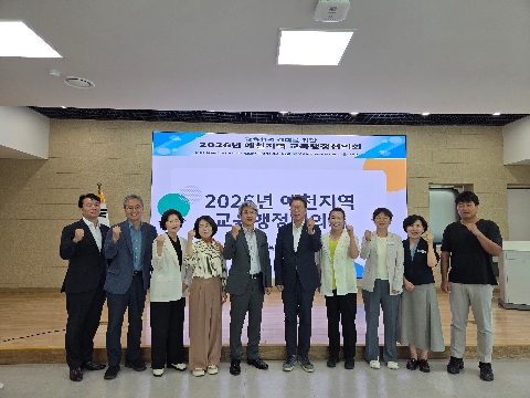 [행정지원과] 2026년 교육행정협의회 개최